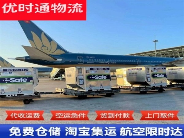 回民到广州空运加急专线